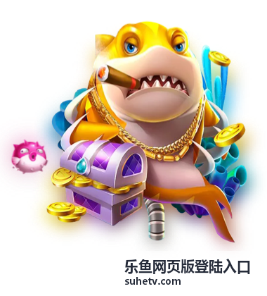 乐鱼网页版安全访问提示
